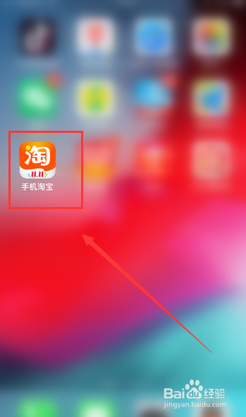 怎么查看淘宝总共花了多少钱
