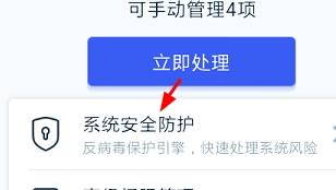 KingRoot怎样设置内存优化保护名单开启超强模式