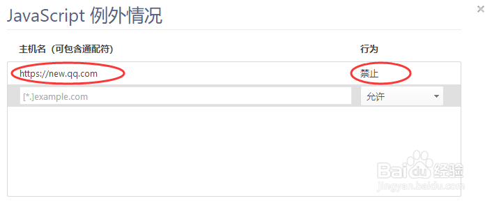 腾讯新闻页面禁止自动播放视频