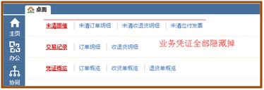 AIO5菜单管理功能介绍及操作指导