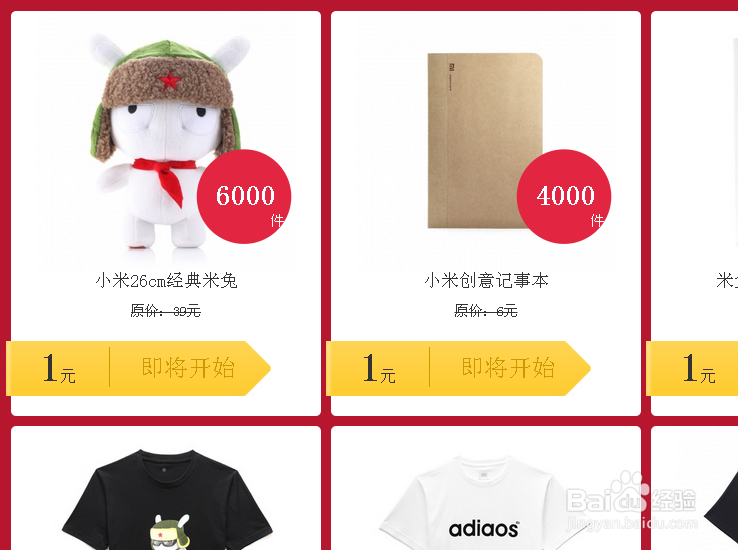 小米回馈活动怎么参加