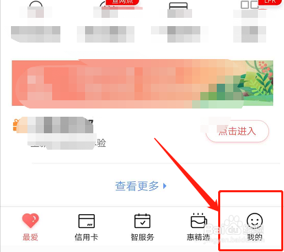 如何查看银行开户行
