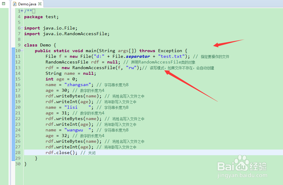 java RandomAccessFile--java学习
