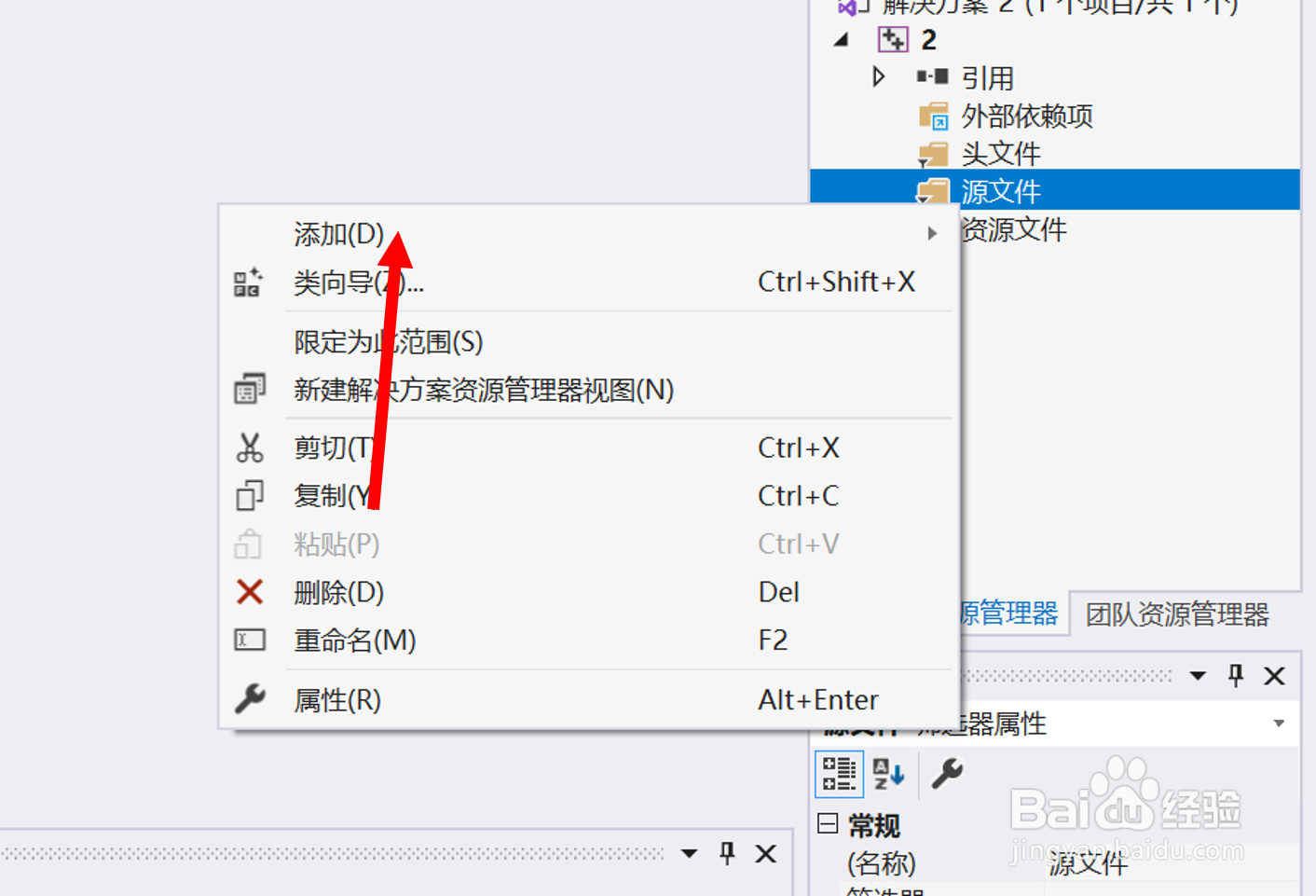 在visual studio 2019中创建一个C语言的项