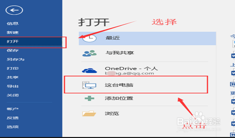 怎么把pdf文件转换成word免费