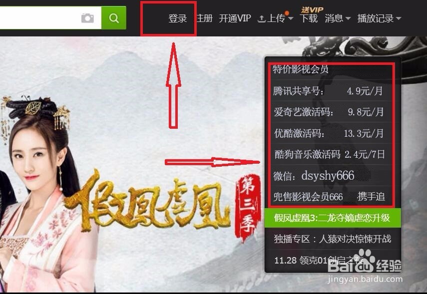 如何取消爱奇艺自动续费