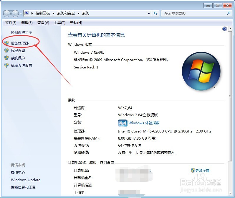 如何查看电脑配置资料