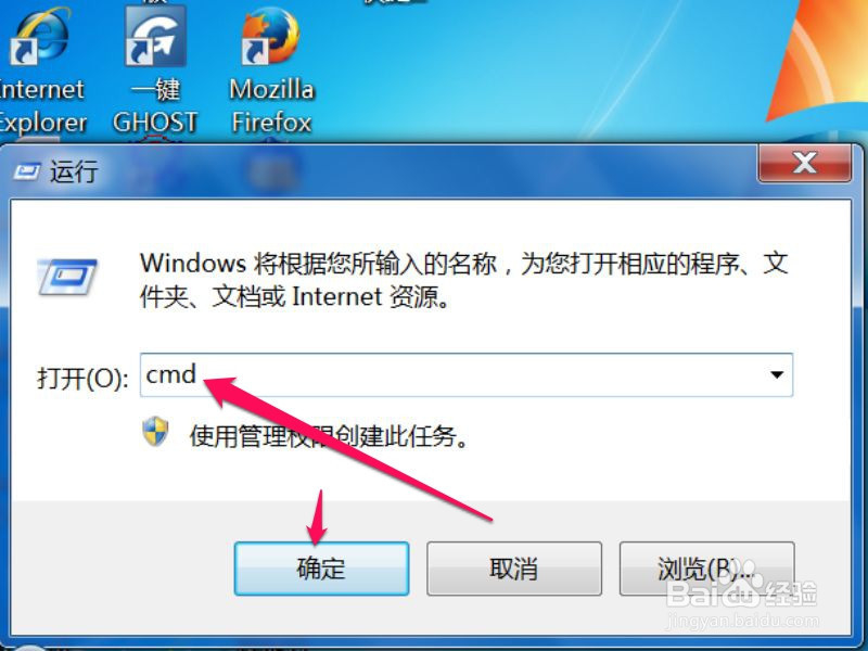Win7系统如何使用Tracert功能