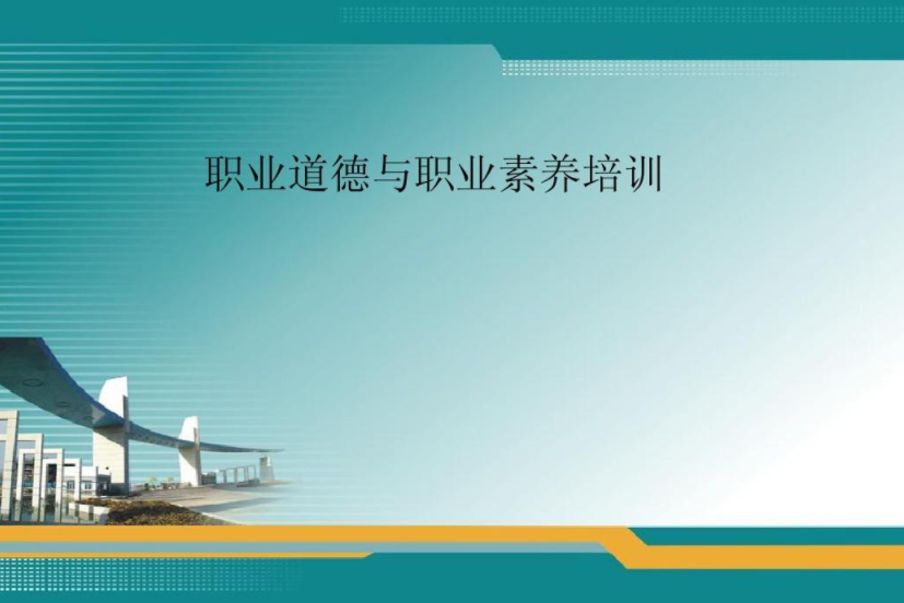 浙江信息工程学校学生职业素养标准对学生在校学习产生哪些积极意义