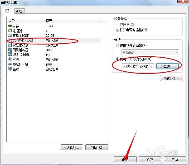 虚拟机安装Linux系统图文教程