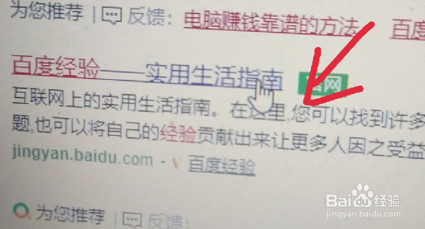 如何撰写百度经验