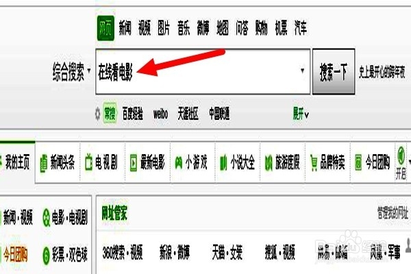 怎样在网上看电影