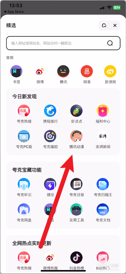 夸克怎么看动漫