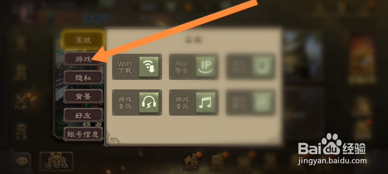 三国杀怎么开启无牌自动跳过功能
