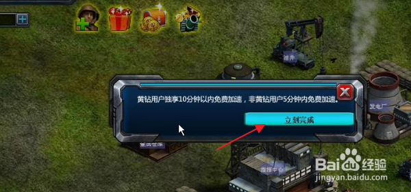 共和国之辉怎样升级金属仓库