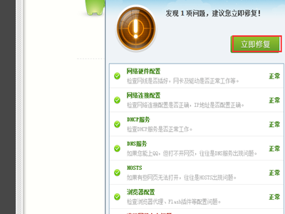 问：为什么我的浏览器会出现访问网页出错，错误代码：-118，要如何解决