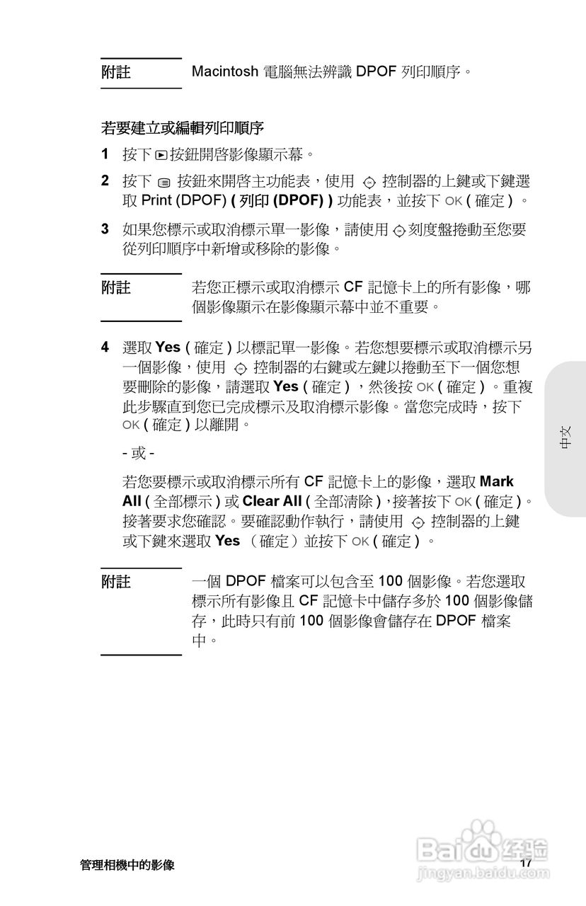 惠普Photosmart 715数码相机使用说明书:[3]