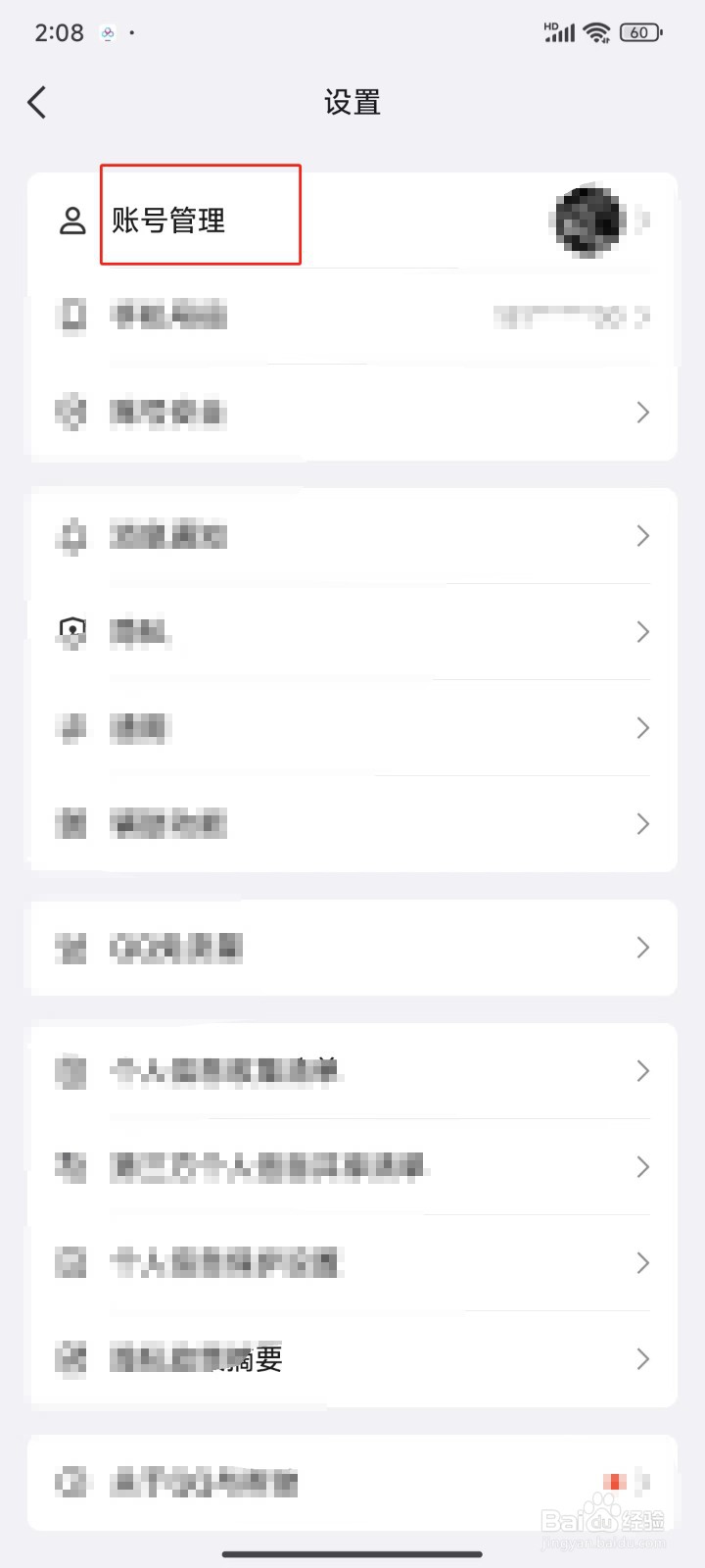 怎样注册QQ号