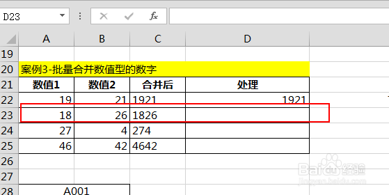 如何使用Excel合并数值型的数字?