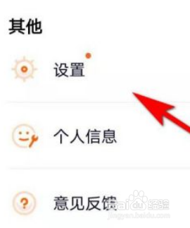 腾讯会员怎么切换账号重新登录