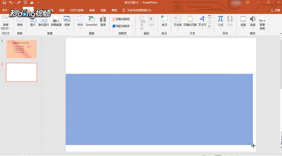 如何制作年终业绩汇报PPT？