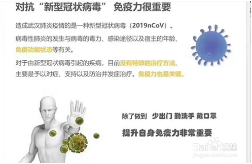 病毒当前，免疫力下降不可小觑!
