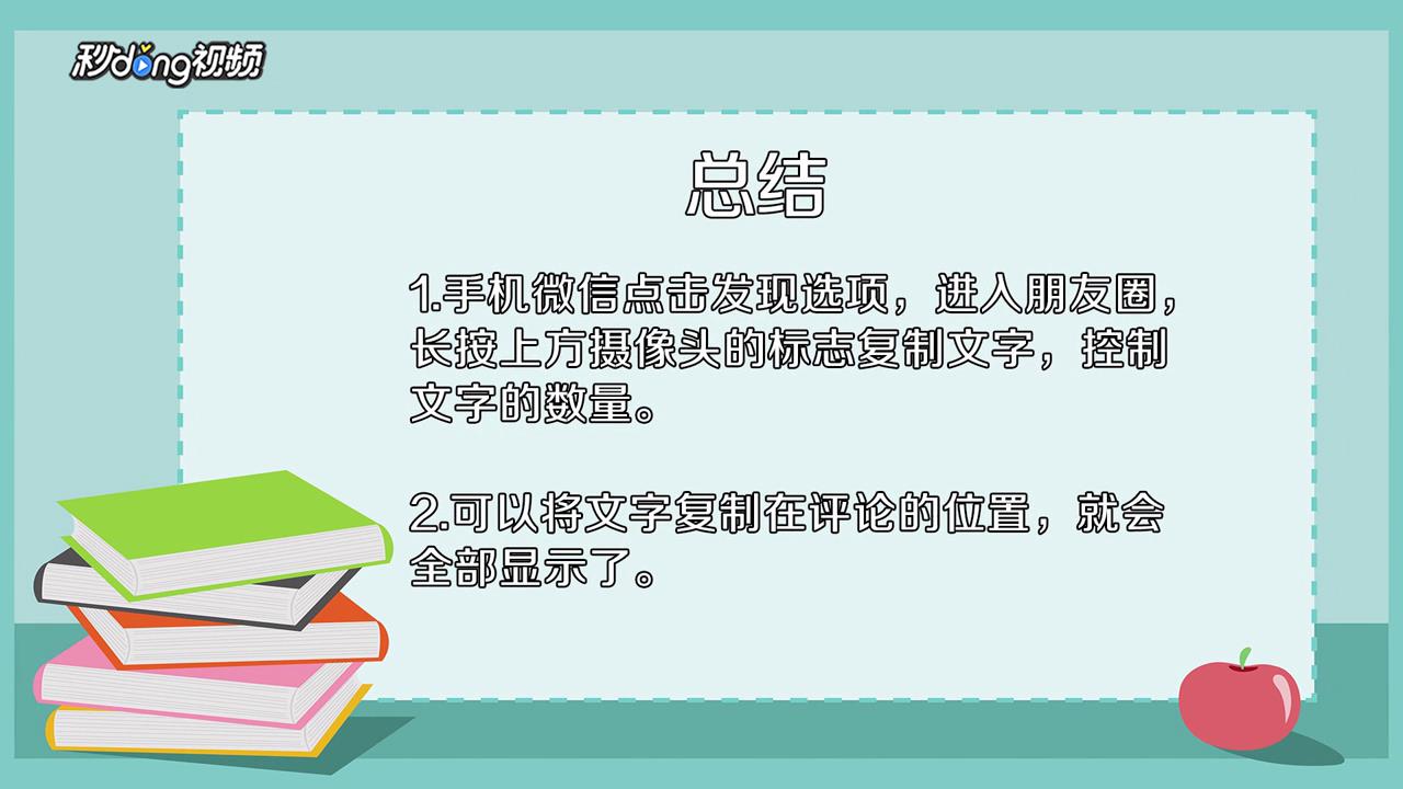 微信复制的文字显示不全怎么办