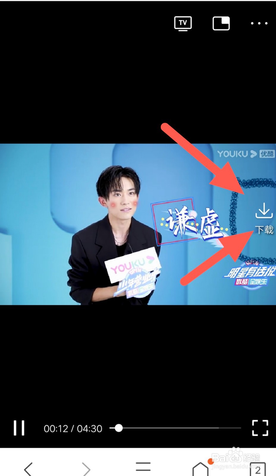 怎样把微博上的视频保存到手机相册里