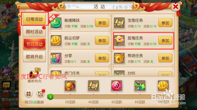 梦幻西游手游金柳露怎么获得