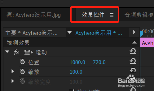 PR怎么调整视频渐变透明
