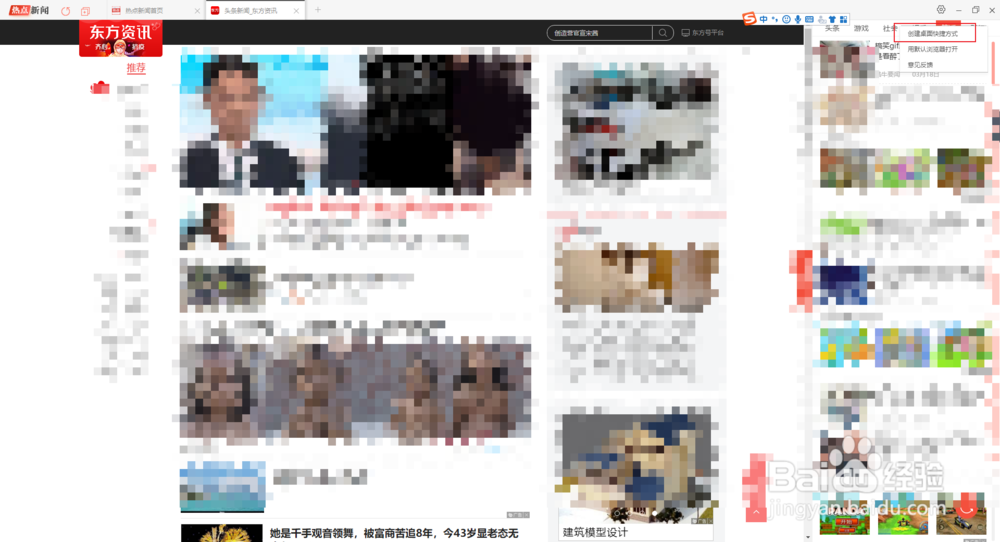 如何卸载无法删除的热点新闻流氓软件