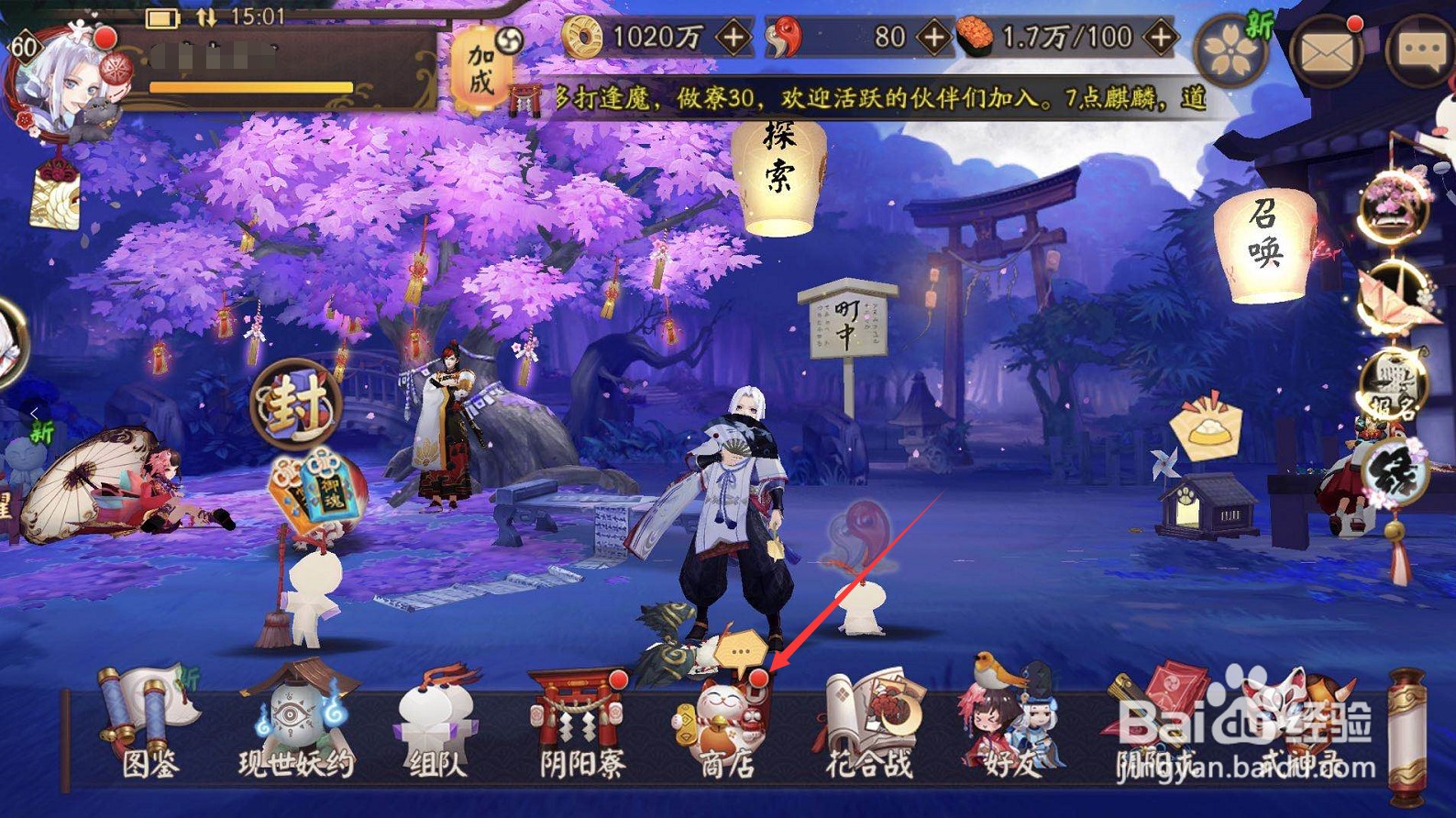 伤魂鸟怎么获得