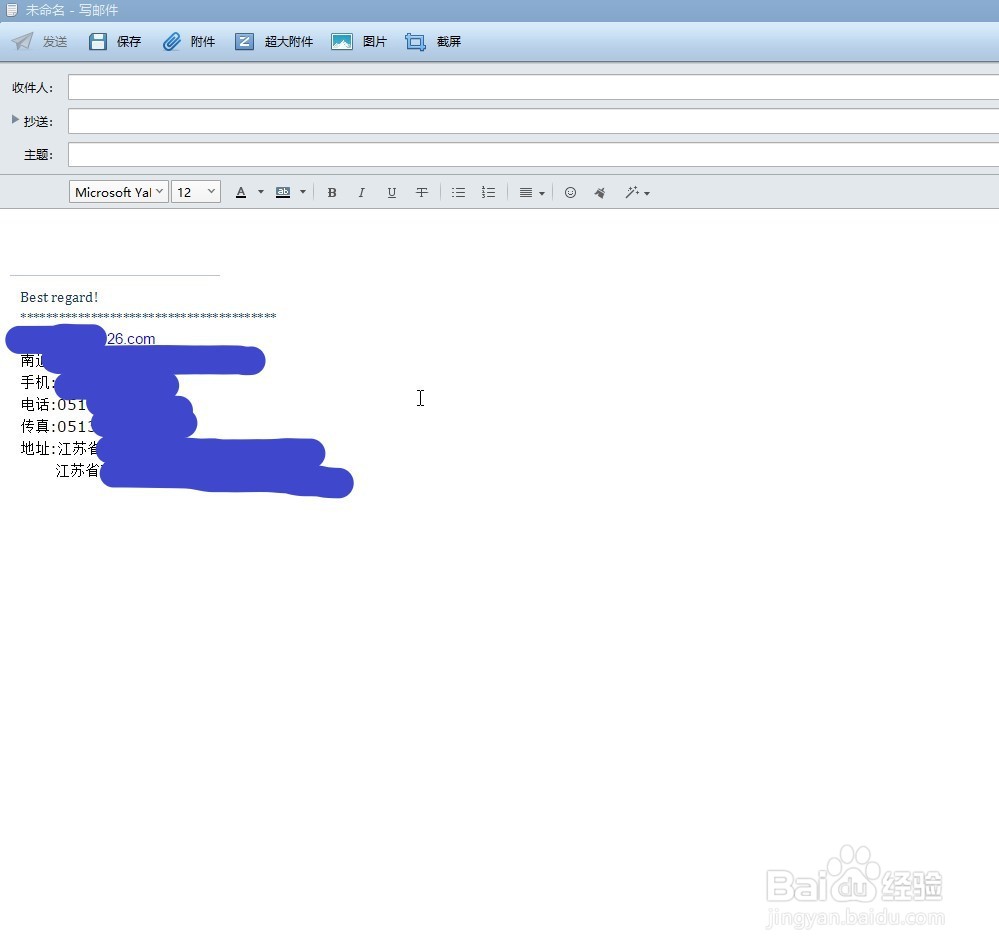 Foxmail中如何在写邮件时自动使用设置好的签名