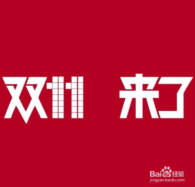 淘宝天猫史密斯双十一套购优惠有哪些注意点