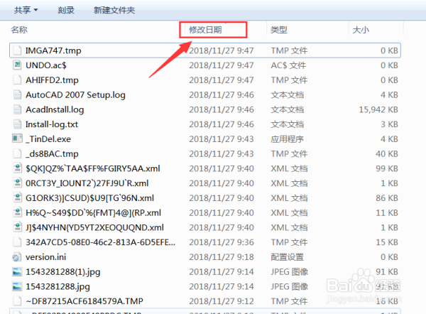 画好的CAD图没有保存怎么找出来