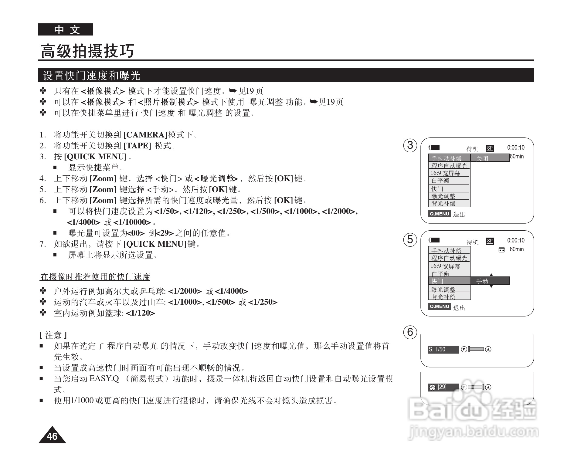 三星VP-D964W(i)摄录一体机使用说明书:[5]