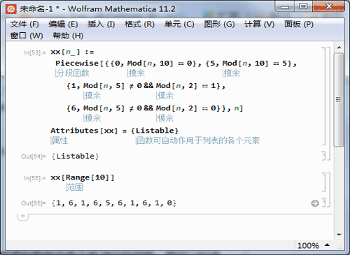 第二种搜寻水仙花数的Mathematica算法