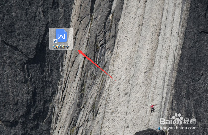 如何去除word文档的水印