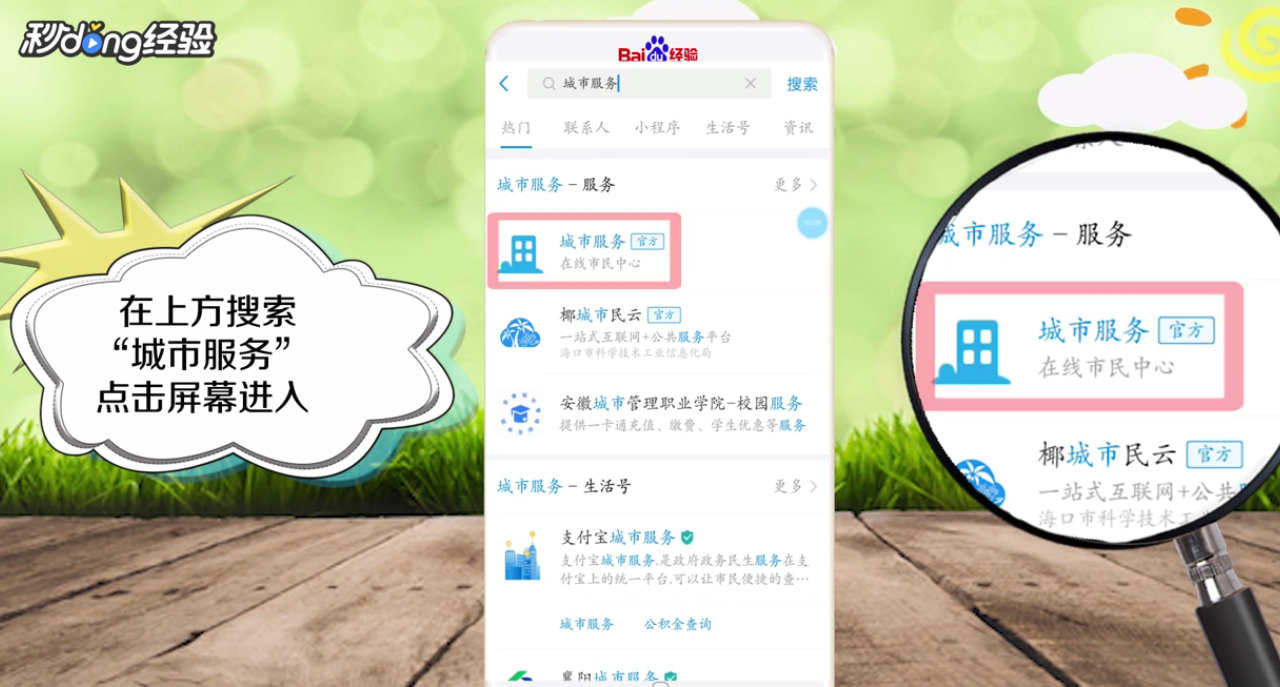 支付宝如何使用随手拍举报