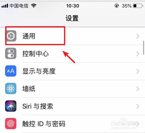 iPhone7怎么恢复出厂设置