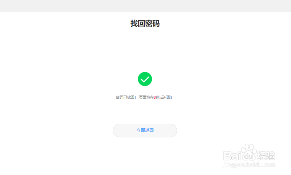 华为手机的华为号密码忘了怎么办