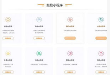 如何推广小程序