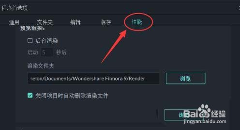 filmora后台渲染怎么设置