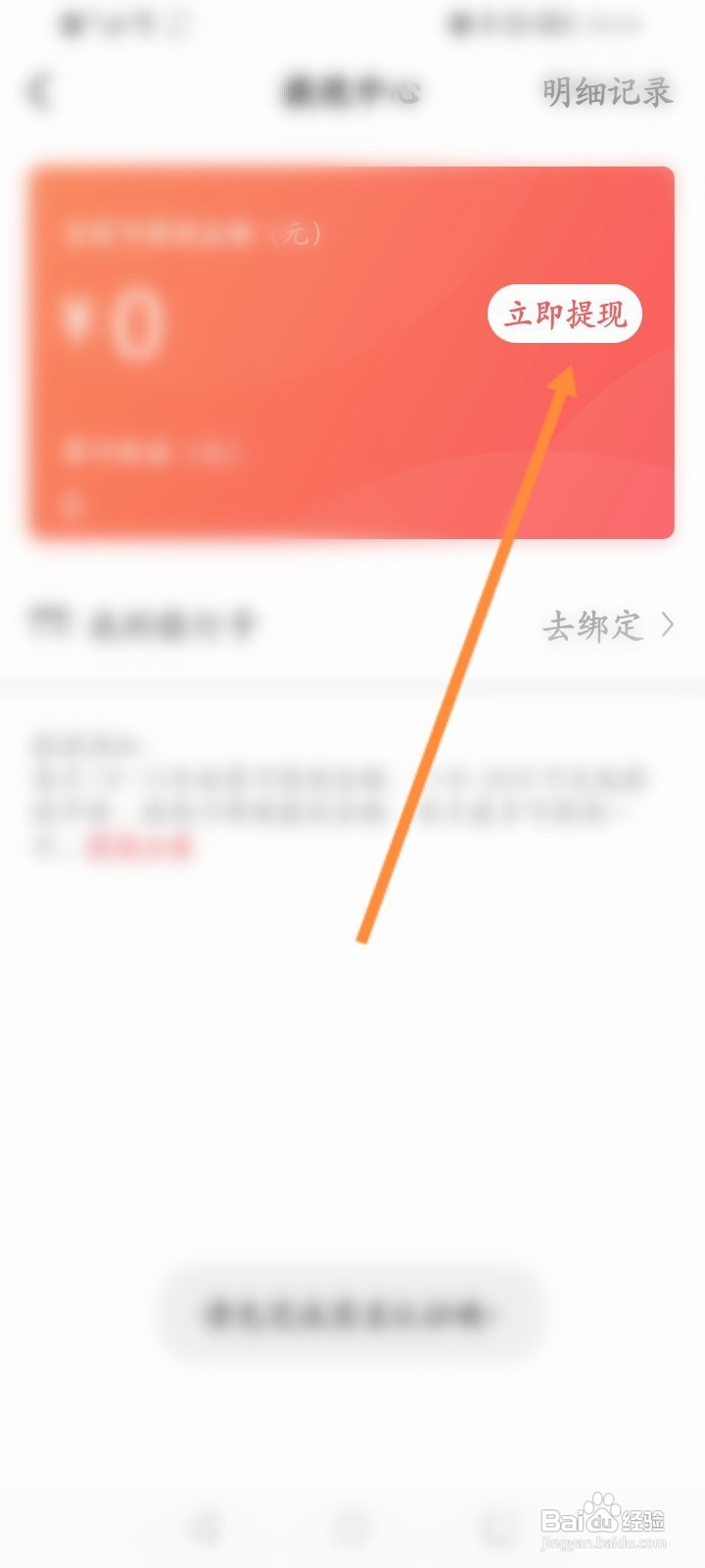 Nico怎样申请提现
