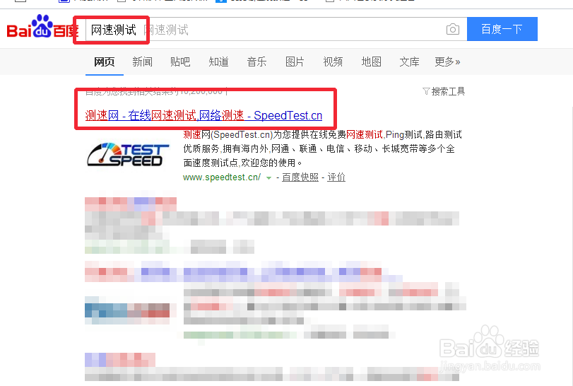 怎么快速测出较为精准的网速