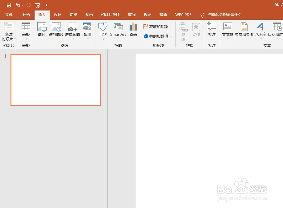 PPT怎么快速绘制数学交集图