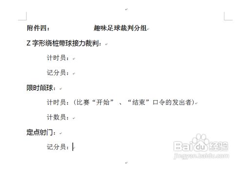 学生会活动方案怎么写 百度经验