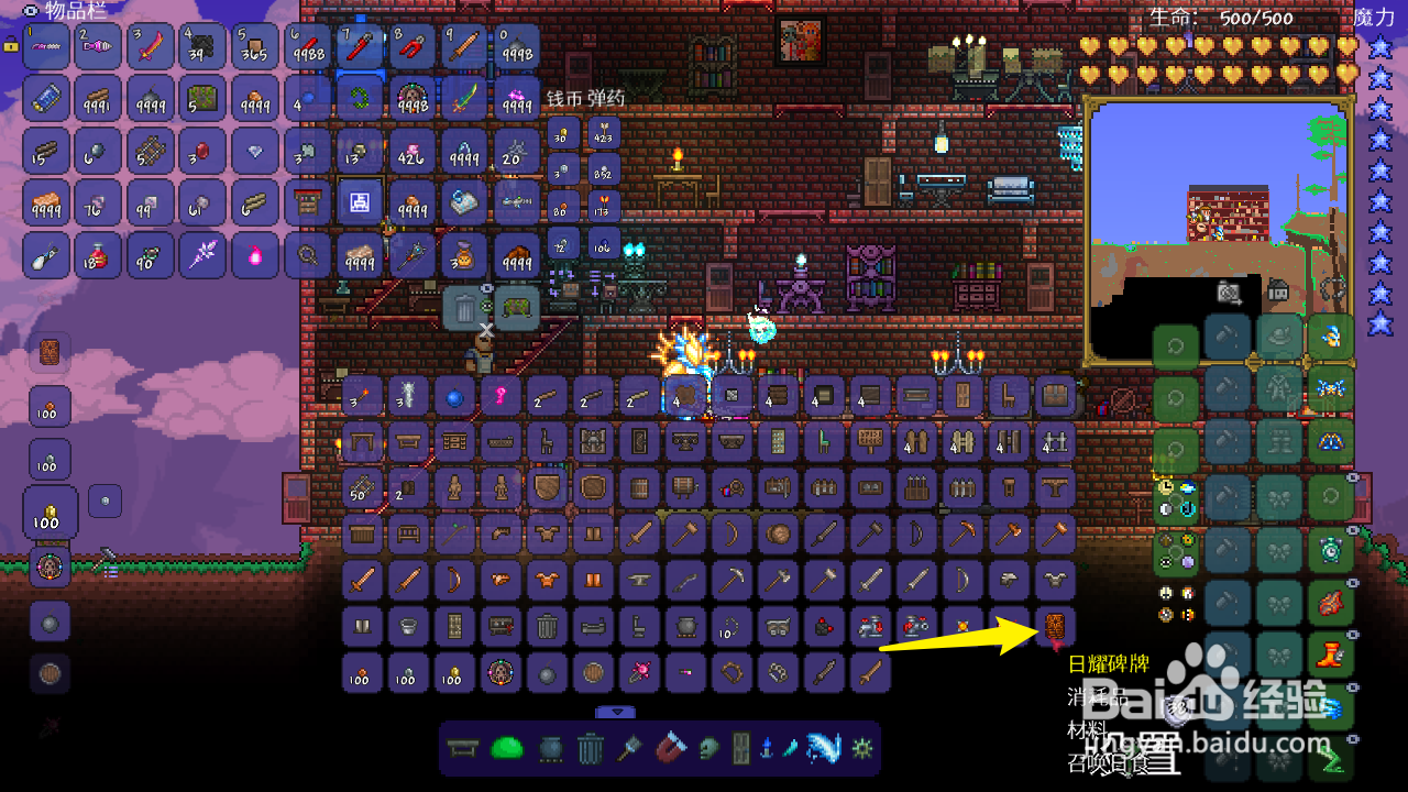 泰拉瑞亚海神贝壳怎么得