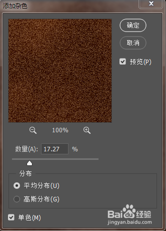用ps制作木纹效果