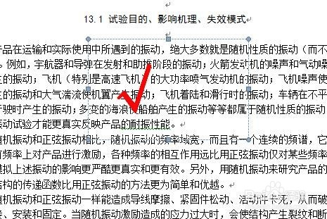 OFFICE应用：如何在WORD的文字上打对错号？